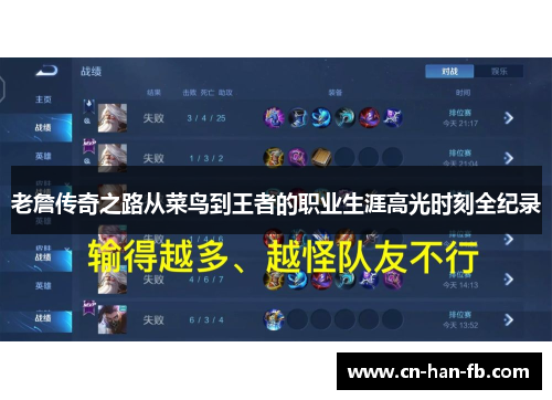 老詹传奇之路从菜鸟到王者的职业生涯高光时刻全纪录